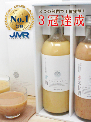 麹AMAZAKE（甘酒）