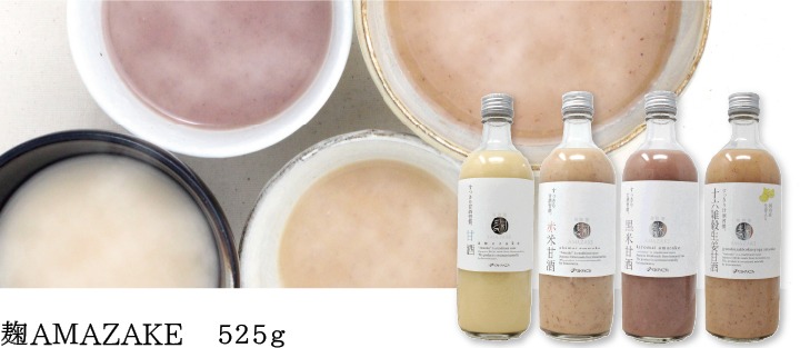 麹AMAZAKE525g