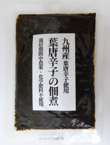 葉唐辛子の佃煮 100g