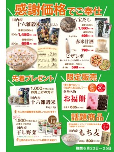 感謝祭（安武店・山鹿店合同）裏